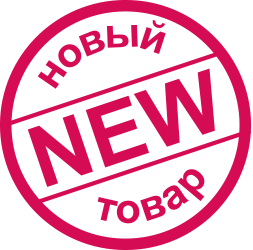 Новинка13
